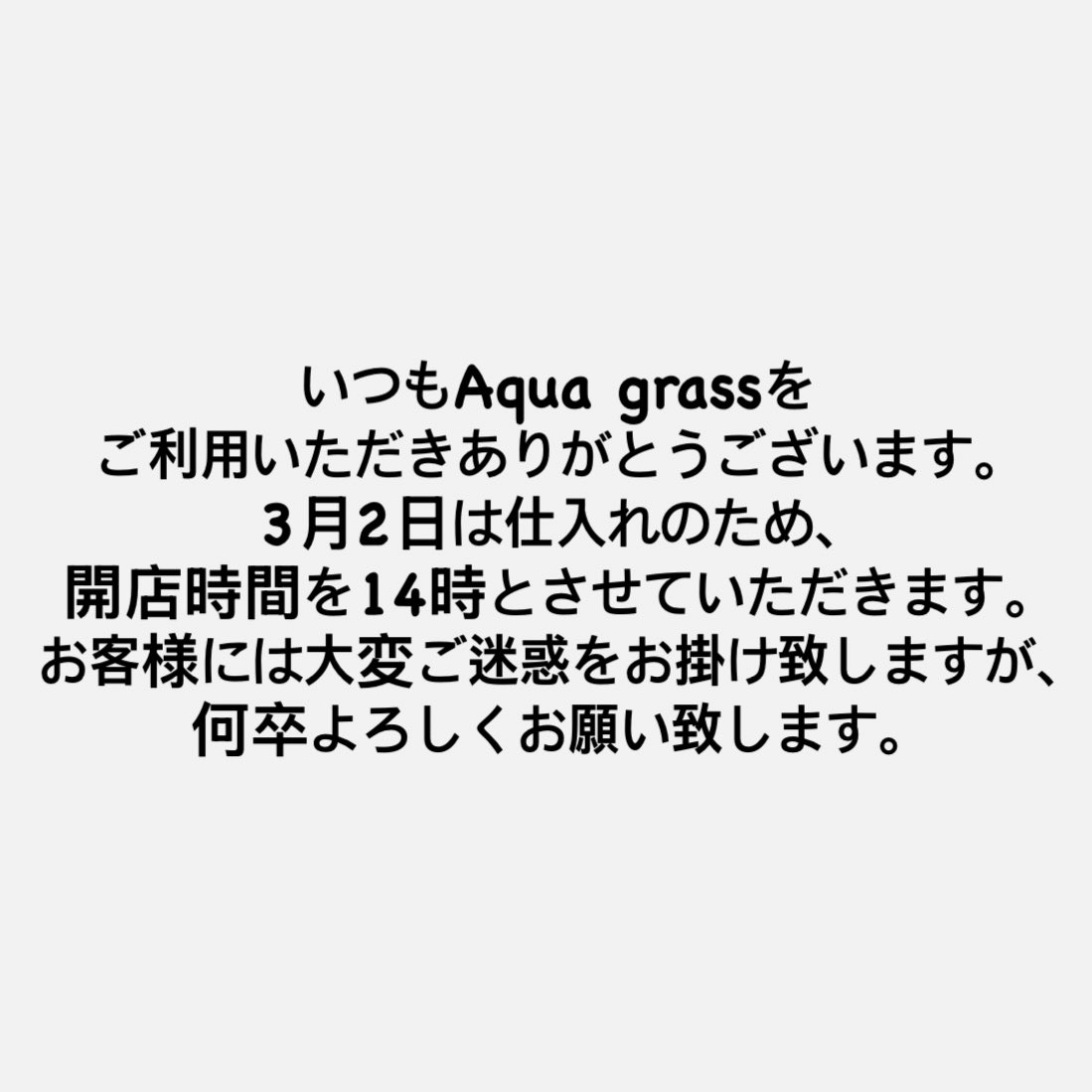 ご不便をおかけいたしますが、お間違えのないようお願い致します。