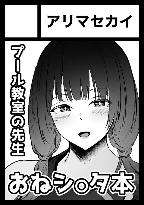 夏コミ申し込みました!✨ 