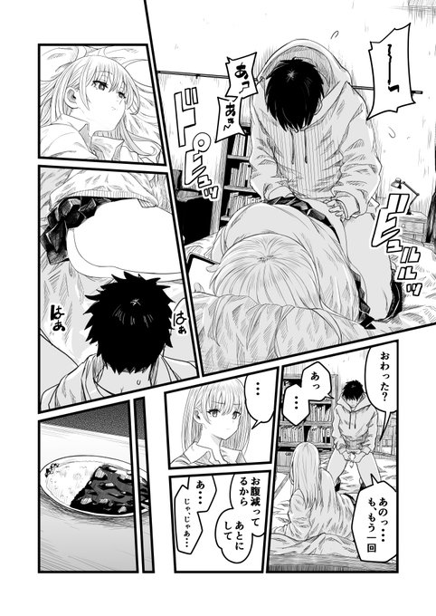 義妹～ひとつ屋根の下とギャル～【00】 FANZA DLsite等で単話配信中です