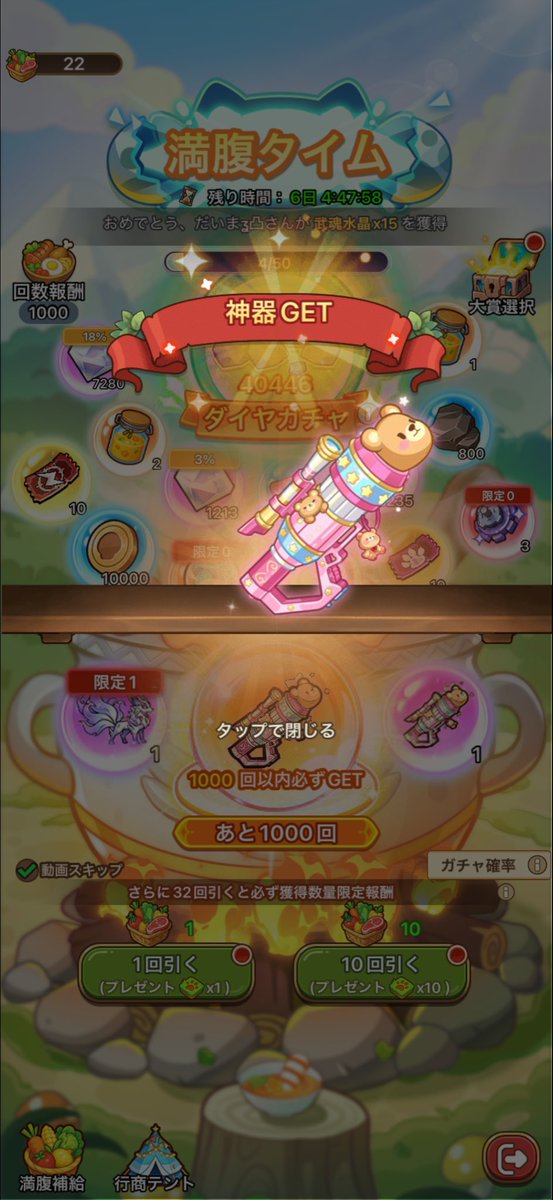 daimarutotu's tweet photo. 1000回で神器出た✨
#キノコ伝説 https://t.co/3V0gRQV9JY