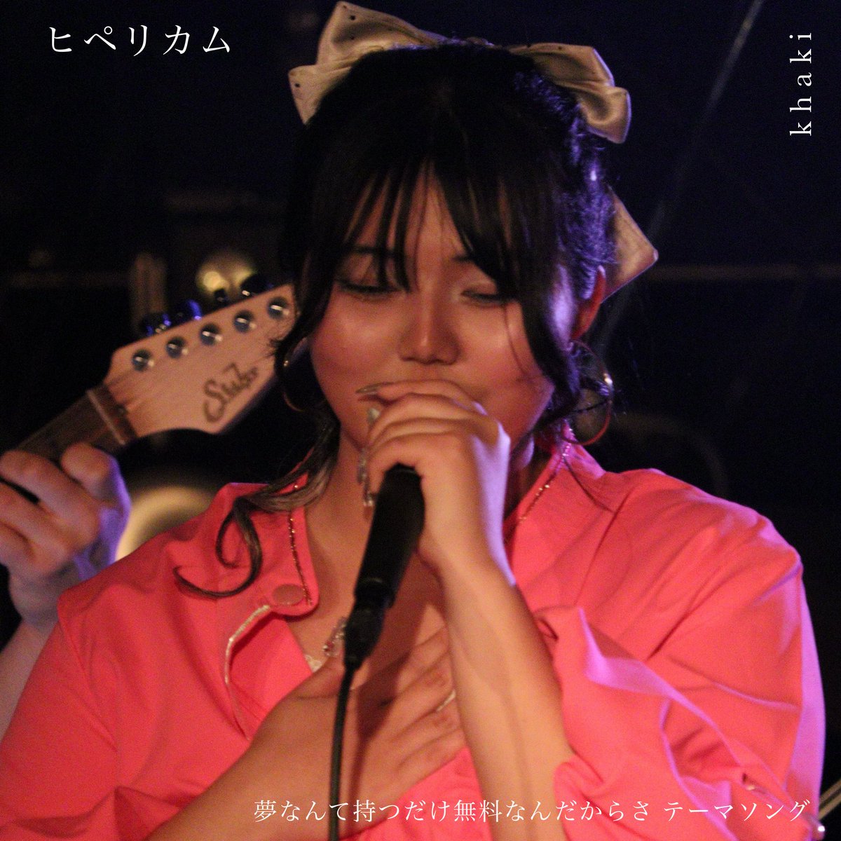 khaki1204's tweet photo. 3月9日 0:00～
感謝の日に、応援してくださる皆様へ感謝と愛を込めて✩.*˚
⁡
「夢なんて持つだけ無料なんだからさ」テーマソング''ヒペリカム''を
Spotify、YouTubeMusic、AmazonMusic…などなど！
55以上の音楽ストアで配信させていただくことになりました！✨
⁡
  #歌手  #オリジナル曲  #khaki https://t.co/nc7lZ0SL7K