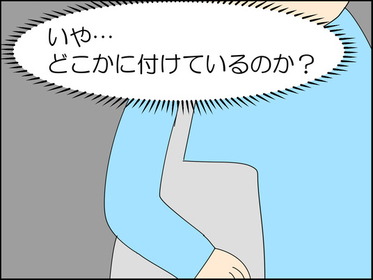 妊婦さんなのかわからなくて悩んだ話 2/3 
