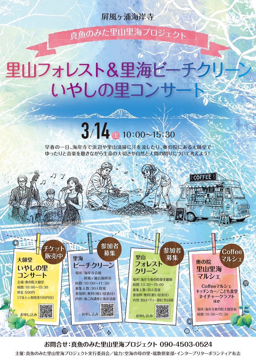 Jukebox(四国社会人アカペラサークル) tweet media