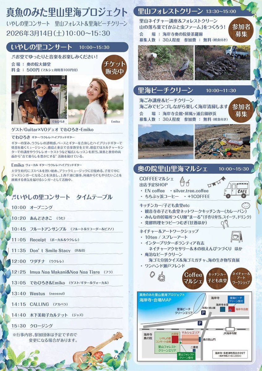 Jukebox(四国社会人アカペラサークル) tweet media