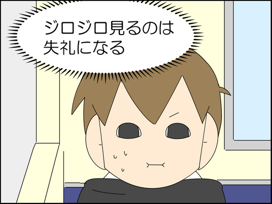 妊婦さんなのかわからなくて悩んだ話 2/3 