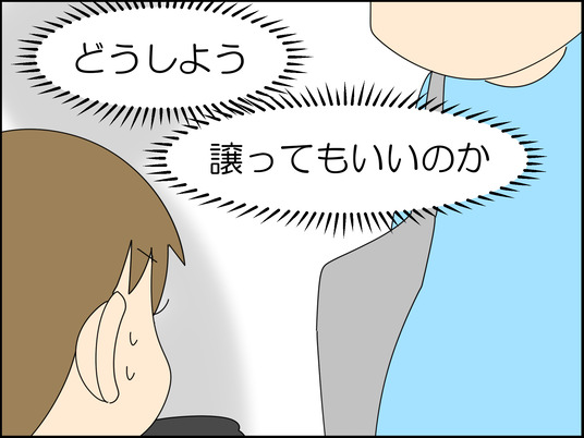 妊婦さんなのかわからなくて悩んだ話 2/3 