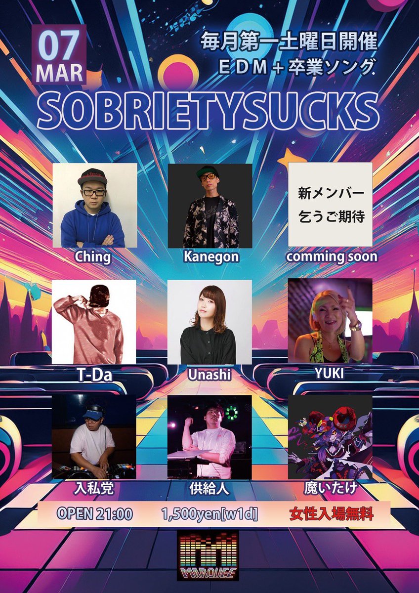 来週土曜は宮崎のEDMイベント 良かったら遊びに来てね 女性はドア無料