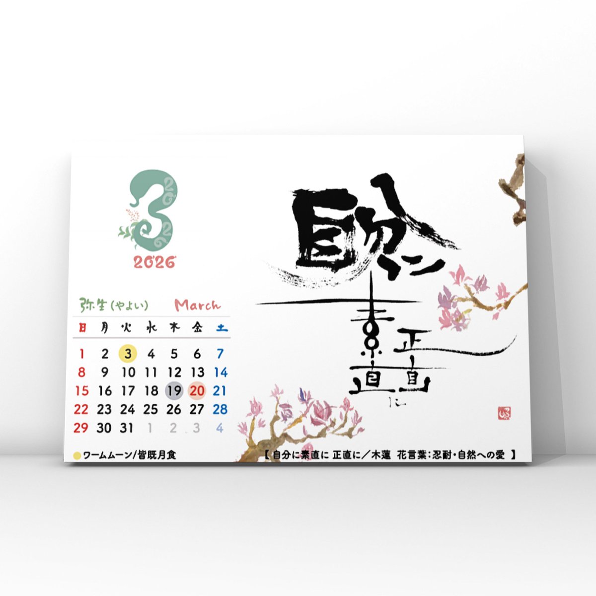 3月さんご対面

自分に
素直に
正直に

簡単じゃないけれど、
考え方を180度回転したら
スッと(なんとなく😅)わかった私。

本音とか思いをそのままじゃぁない
かわいくでも氣を使うでもない

もっと深いところの氣持ちを
そのまんま、自分で受け止めて伝えてみる

#照道
#アート笑道家
#形彩書