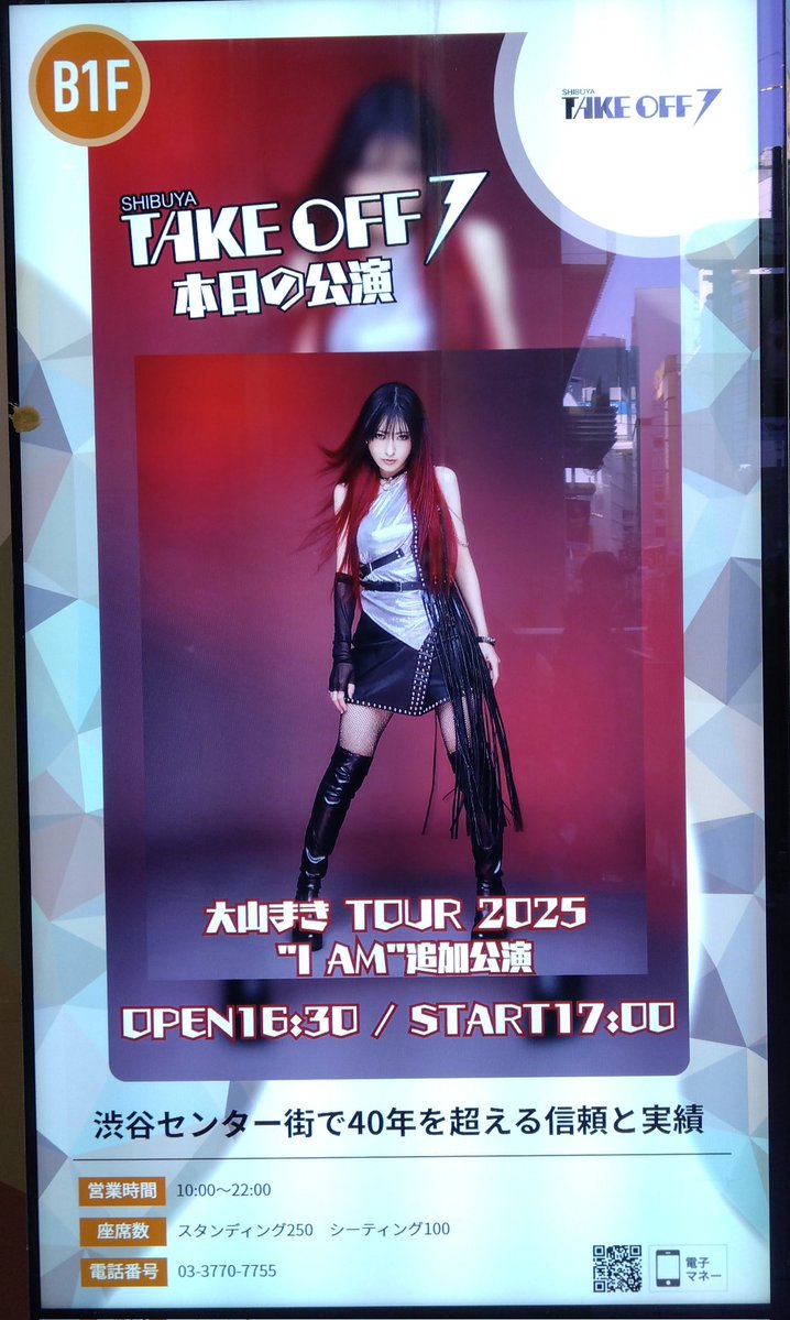 今日の現場は、こちらヽ(´▽｀)/ 大山まきさんのIAMツアー