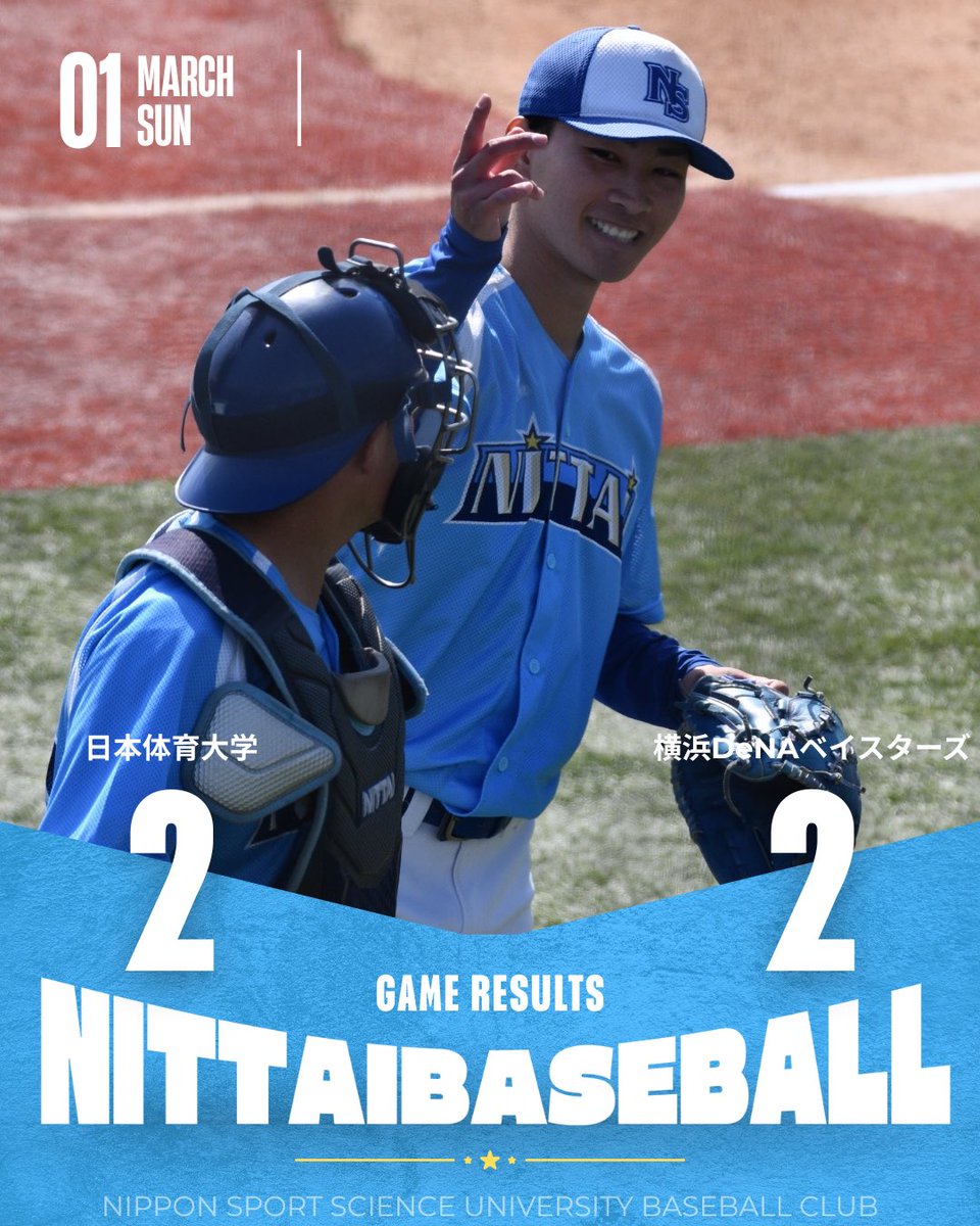 日本体育大学硬式野球部 (@ntblabo) / Posts / X