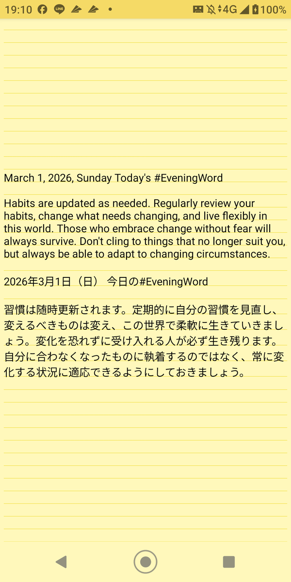 rsrt39's tweet photo. March 1, 2026, Sunday Today's #EveningWord https://t.co/hpZYpBgNw7