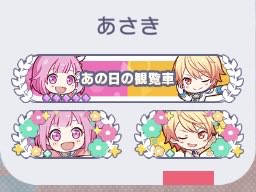 asaki_321's tweet photo. 再びお揃いになりました🙌 https://t.co/MaYqBYLh7I