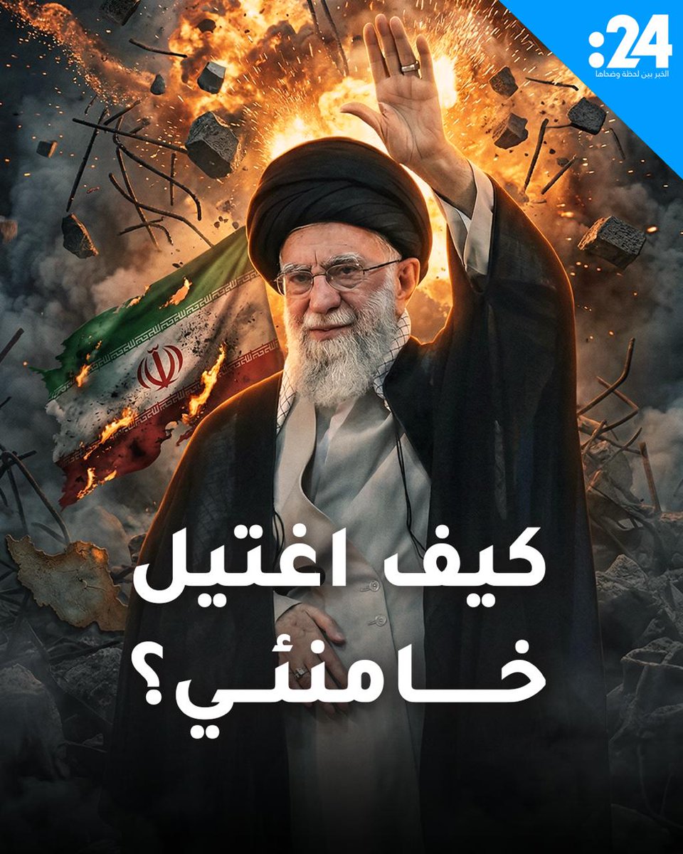 اجتماع حدد نهايته.. كيف اغتيل خامنئي؟ 