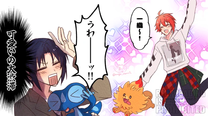 可愛い×可愛い=超可愛い 