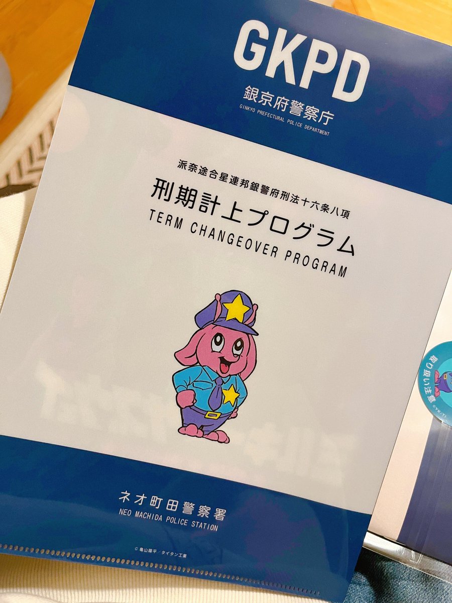 ろ🦕1/25 西2チ18ab (@pppunch666) / Posts / X