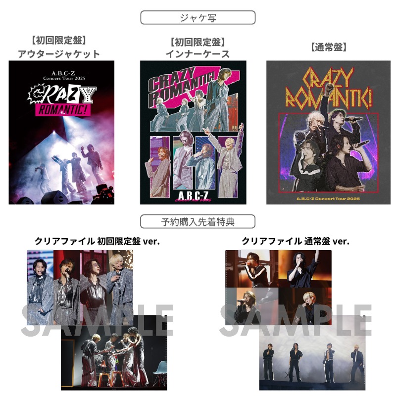 ジャケ写＆特典絵柄 解禁】 📀3月31日発売 ライブBD&DVD「A.B.C-Z