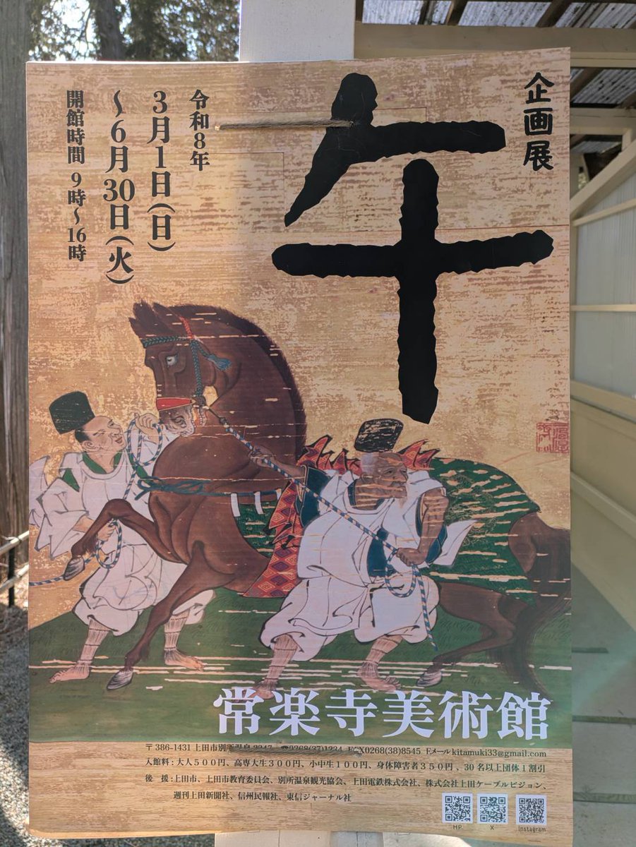 北向観音・常楽寺 tweet media