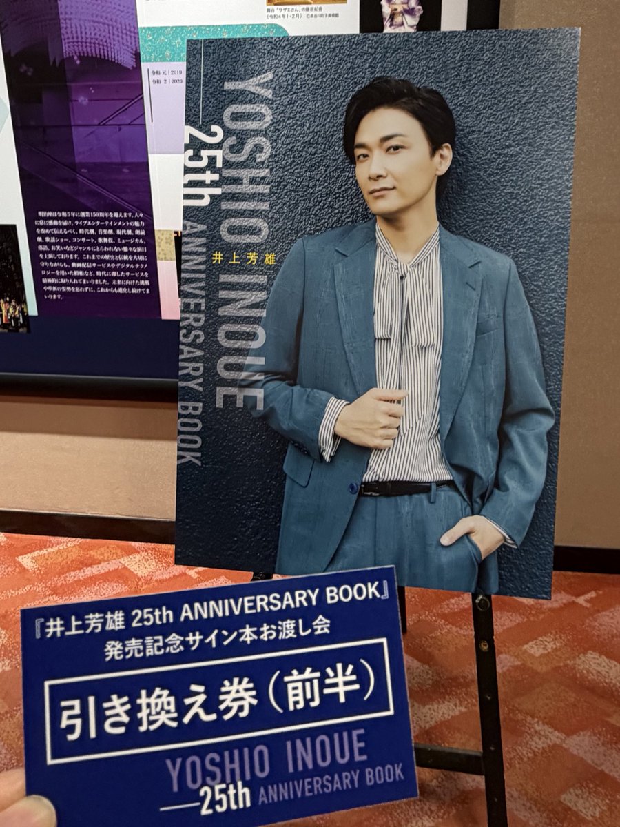 サインお渡し会、握手と会話できると知りパニックに笑 私「2000年