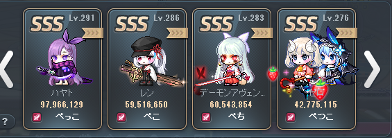 名前変更できたからぺ軍団いい感じになったな