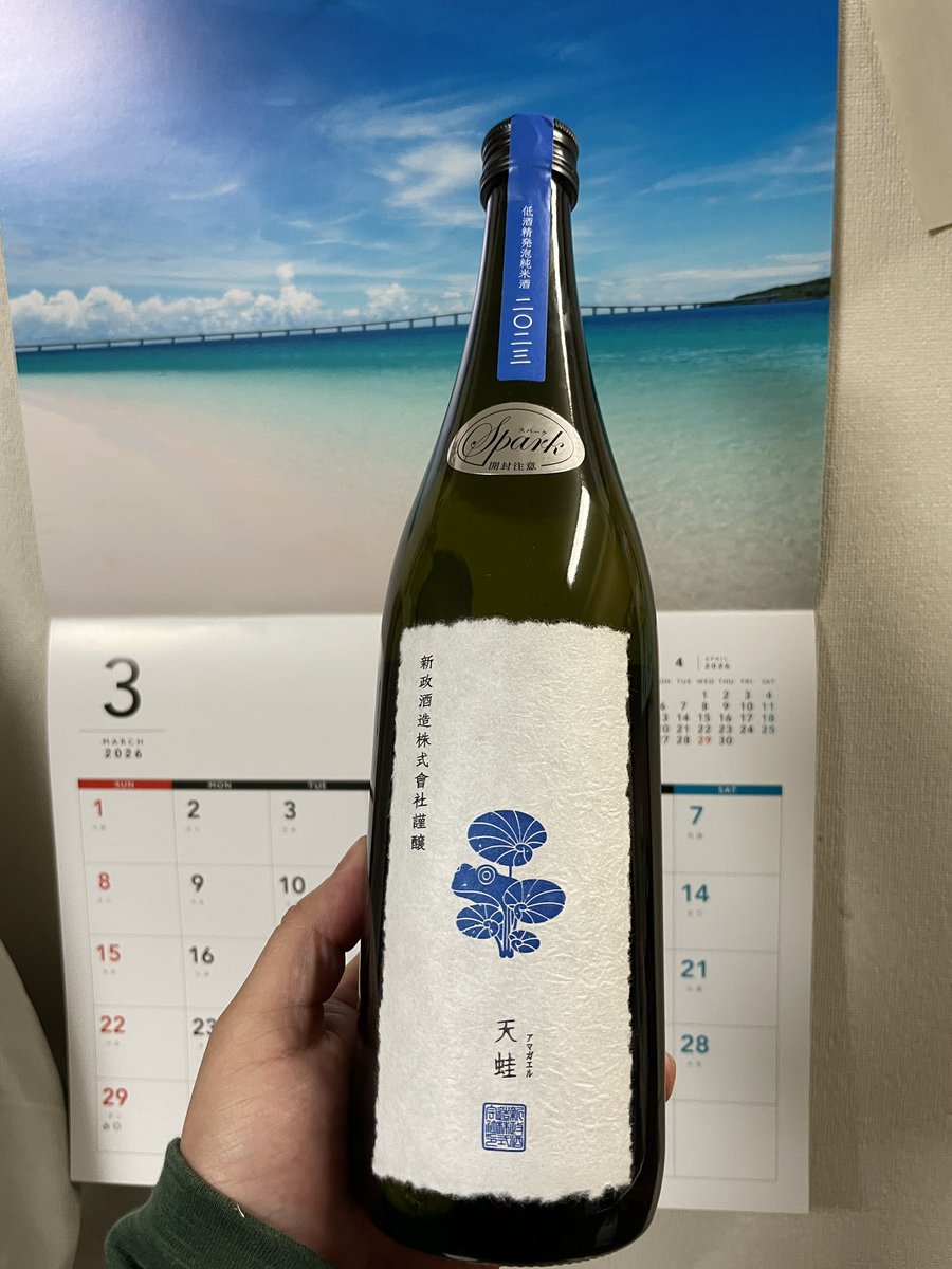 帰宅。
帰りに来週食べる食料を買って、来週の通勤用のガソリン入れて、ピザーラテイクアウト。

ただいまから誕生日を始めます！
さよなら素数！

ばなさんも（<a href="/katayan112/">ばな氏</a> ）お誕生日おめでとう！