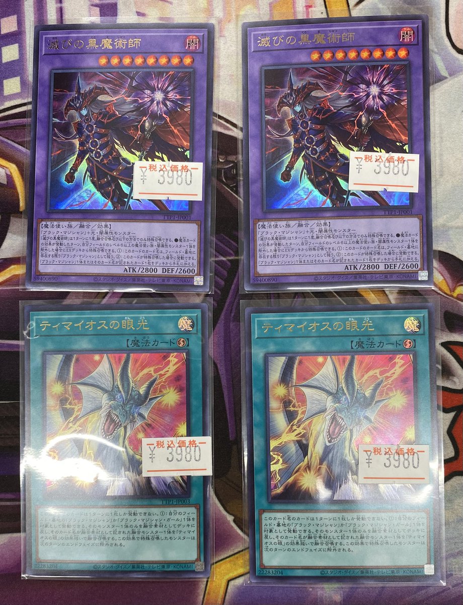 トレカボム大阪日本橋店2F 遊戯王 サプライ (@torecabomb_2F) / Posts / X