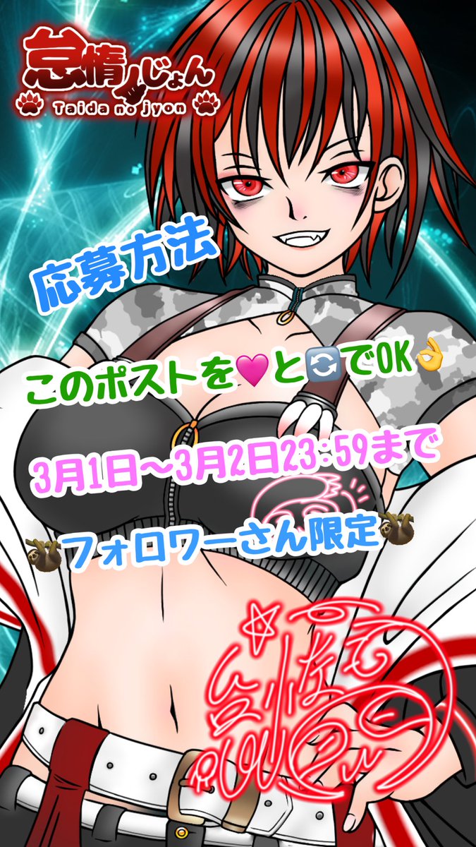 g_jyon's tweet photo. 【誕生日🎂プレゼント企画🎁】
ナマケモノちゃんネックレス🦥✨
ハートを抱えたナマケモノちゃん🩷🦥を抽選で5名様にプレゼントさせていただくよ(๑•̀ㅂ•́)و✨
応募方法はこのポストを
🩷と🔄するだけ(ノ≧ڡ≦)✨
フォローしてない方はフォローしてもらえれば参加可能🦥✨
#SlothTime🦥
#Palmu
#ミラティブ
3月2日 23:593〆切
結果✨3月3日中にこのポストのツリーで発表🌳