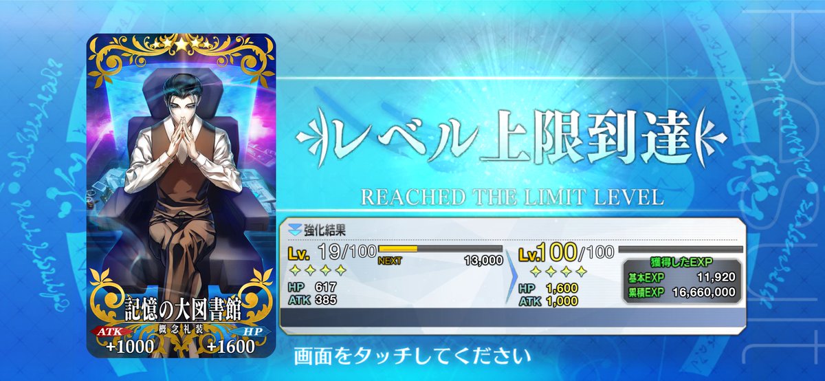 爆裂 愛愛愛愛愛してる
キャパ越え寸前な感情 ビッグバン
星のスポットライト
月のミラーボール
キミこそが太陽