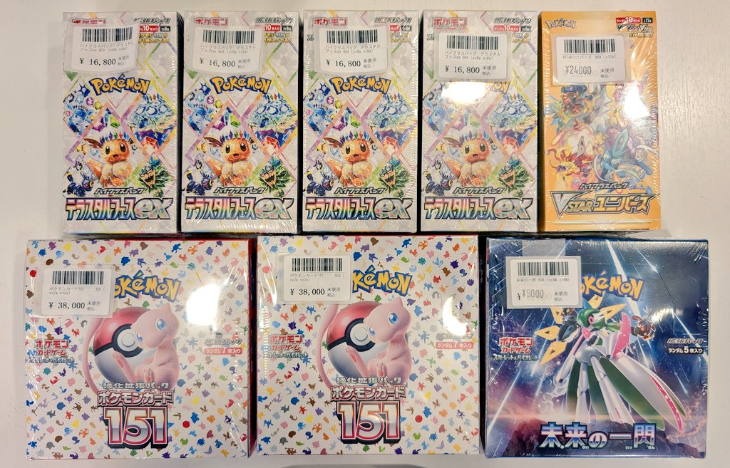 □入荷情報□ #ポケモンカード 未開封BOX、ハイレアカードなど多数