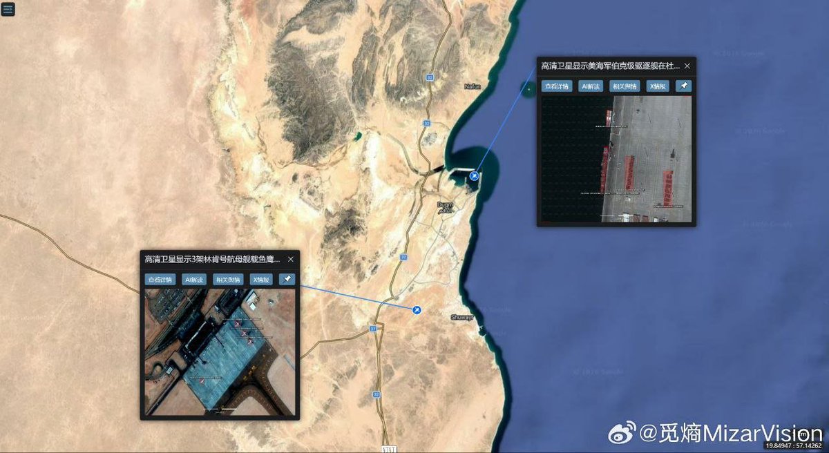 ChinaNow24's tweet photo. BREAKING:

It is clear that Iran has relied entirely on Chinese satellites, as they provided it with data and information. https://t.co/PN9NwbdNTy