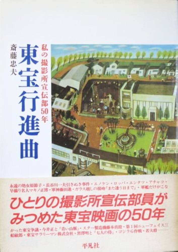 🎊東宝名画座＋東宝クラシックス公式アカウント発足を記念して当時の