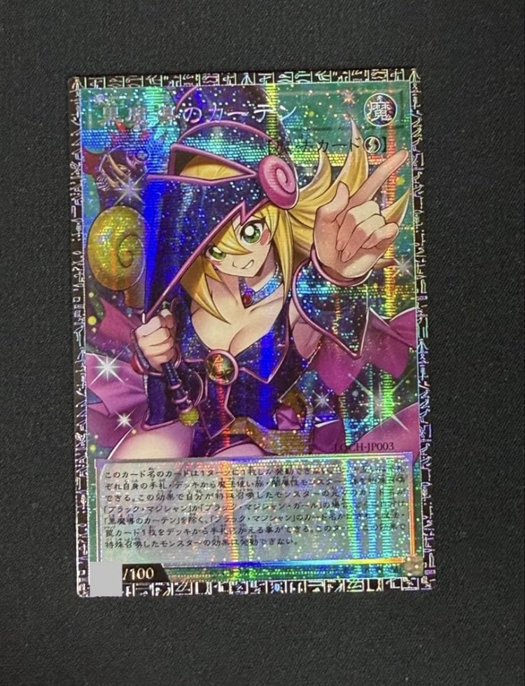 遊戯王 𝙇𝙄𝙈𝙄𝙏 𝙊𝙑𝙀𝙍 𝘾𝙊𝙇𝙇𝙀𝘾𝙏𝙄𝙊𝙉発売記念】 黒魔導の