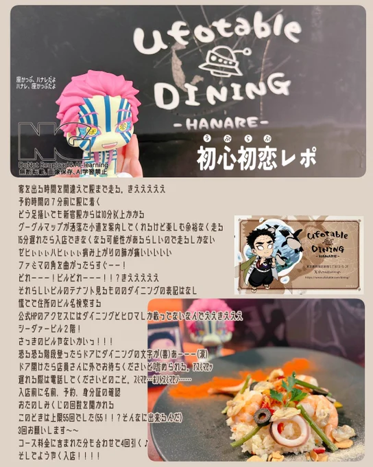 日記代わりのダイニングレポです!🍴 