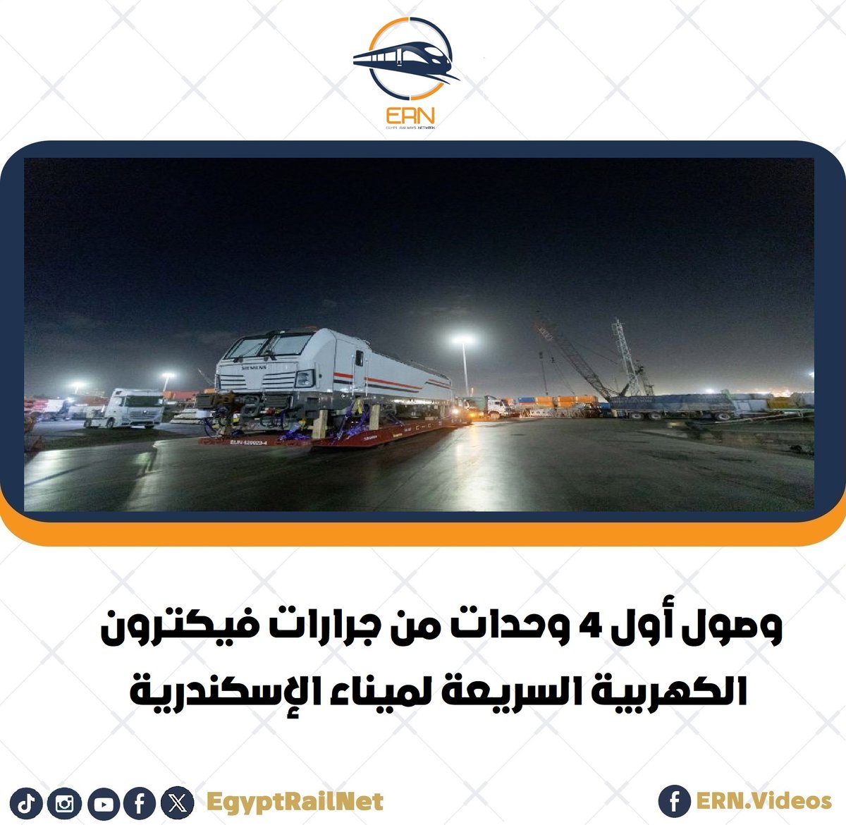 شبكة القطارات المصرية tweet media