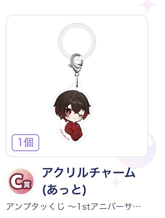 AMPTAK×COLORS アンプタッくじ 1周年 求→C賞💚 B賞💛 譲→画像 お