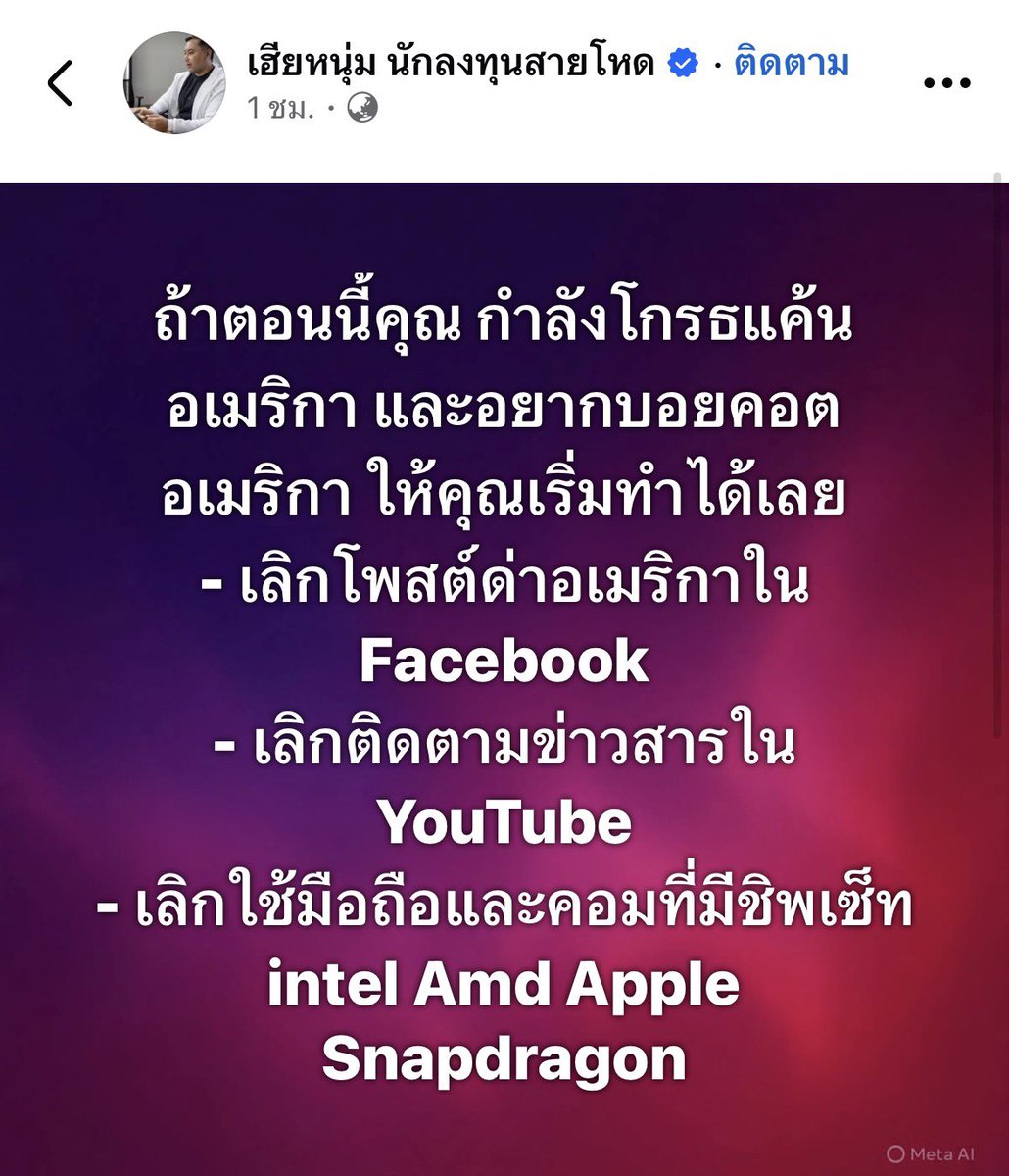 mansohui's tweet photo. บางคนเกลียดเมกา แต่ยังเป็นครีเอเตอร์มือใหม่หาแดกกับเมกาอยู่เลย 55555
#อิหร่าน #อิสราเอล #สหรัฐ https://t.co/Nu02vVHnAi