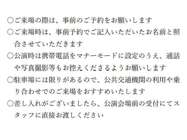 【 ご来場の際の注意 】

劇団404より、当日お越しになる皆様にお願いがございます。
ご一読の上ご来場ください。
皆様のご来場を、団員一同心よりお待ちしております！

予約フォーム：forms.gle/kxKVskamvqJsK2…

公演概要はRP元へ！

#劇団404 #ヒロゲキ #演劇 #広島