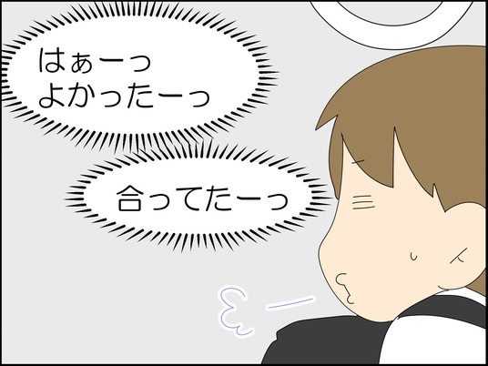 妊婦さんなのかわからなくて悩んだ話 3/3 
