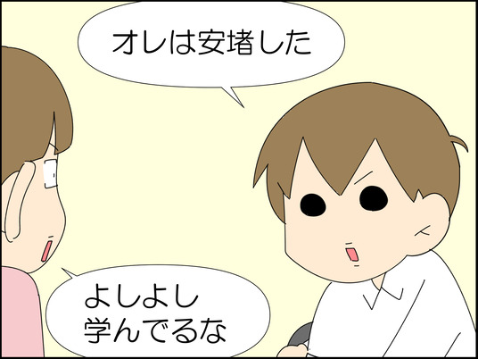 妊婦さんなのかわからなくて悩んだ話 3/3 