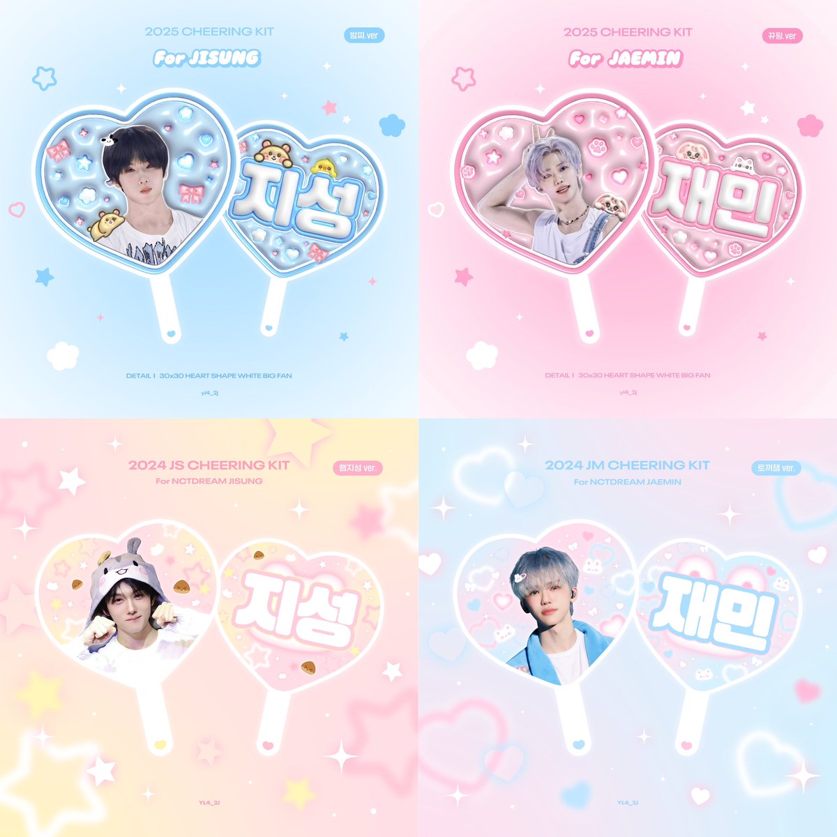 2026 드림쇼4 앙콘 𝐂𝐇𝐄𝐄𝐑𝐈𝐍𝐆 𝐊𝐈𝐓 𝐟𝐨𝐫 #𝐉𝐈𝐒𝐔𝐍𝐆  #𝐉𝐀𝐄𝐌𝐈𝐍 
📅3.1 20:00~

#RT 추첨 2분에게 멤버지정가능 우치와/슬로건  하나 디자인 랜덤으로 보내드려용

📎 tmm.im/p/61844

⟡드사쇼 현장수령/현판 진행
많은 품목은 위 링크에서 확인 가능합니다🤍

17일부터