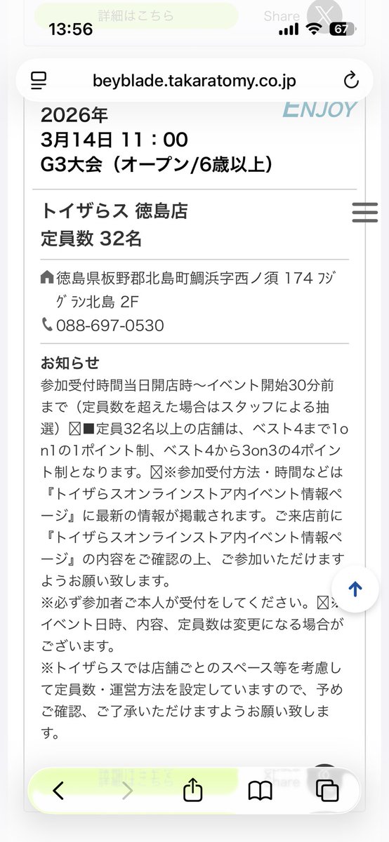 まじでベイブレードの大会に出てみたい。
これ大人いるのかな。教えて有識者。