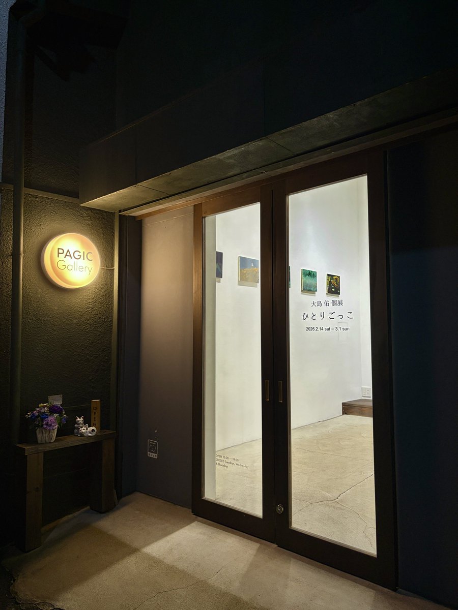 大島佑 tweet media