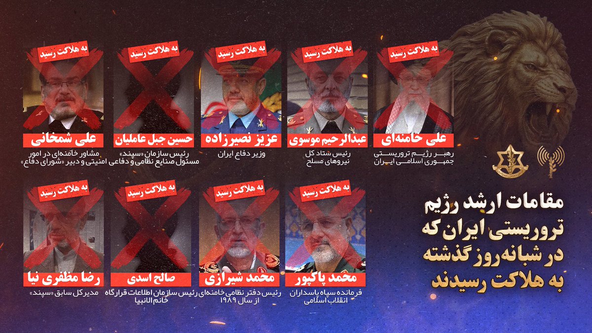 ارتش دفاعی اسرائیل | IDF Farsi tweet media