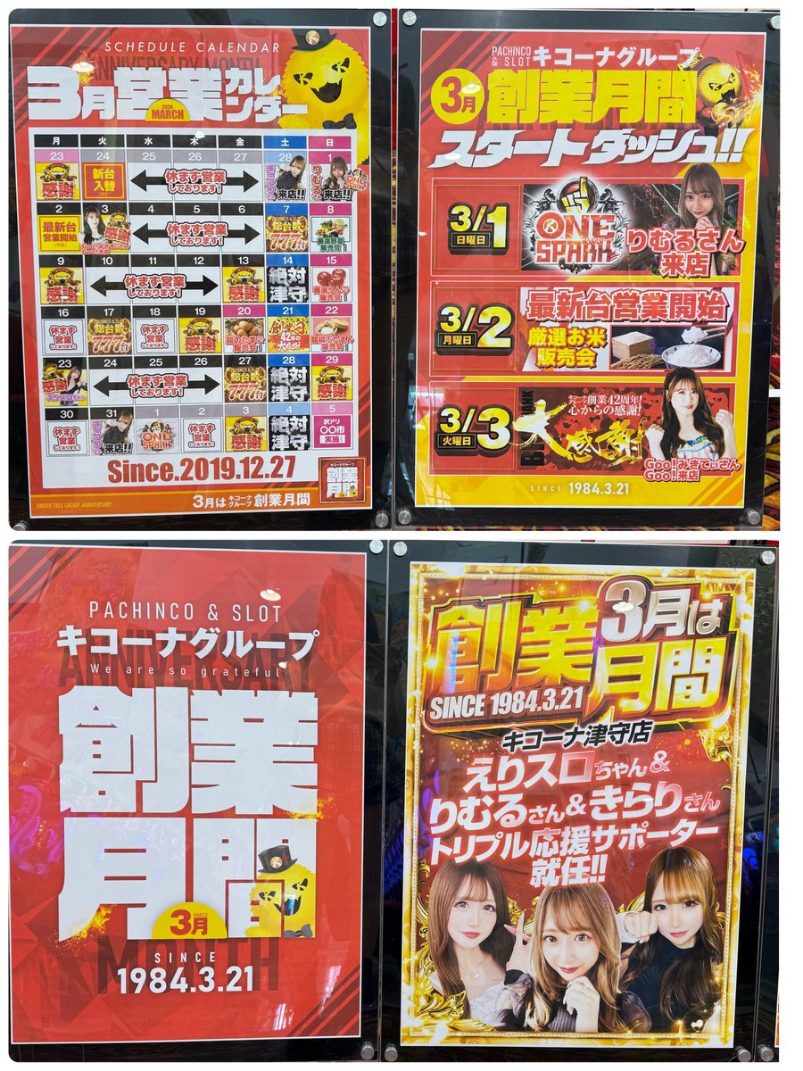 りむるLv100 (@_rimurun_) / Posts / X