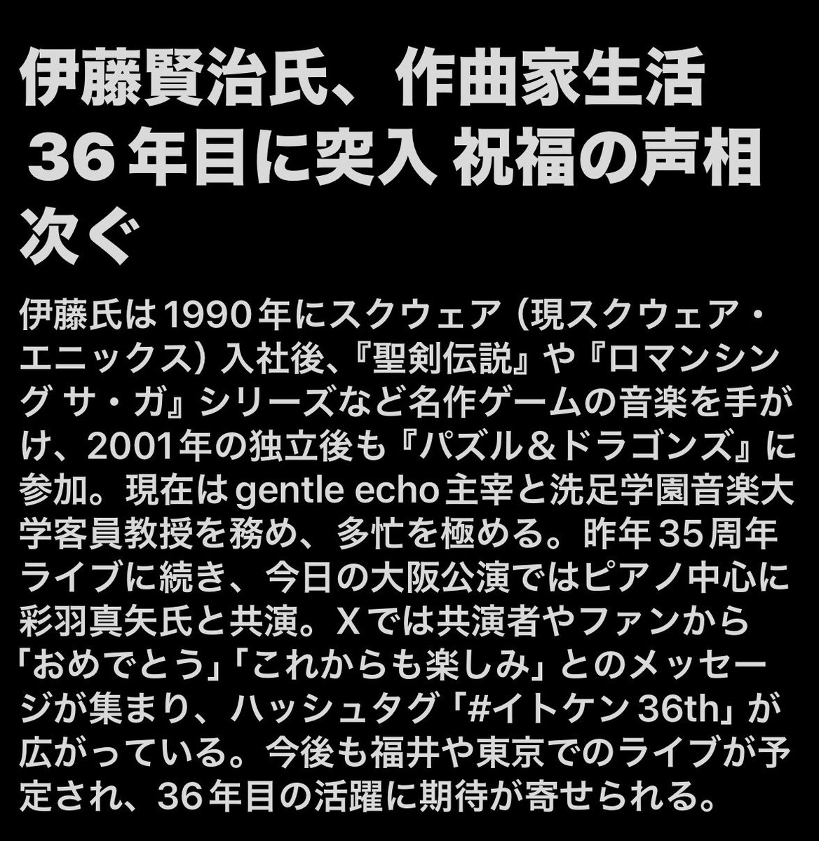 伊藤賢治 (@itoken0705) / Posts / X