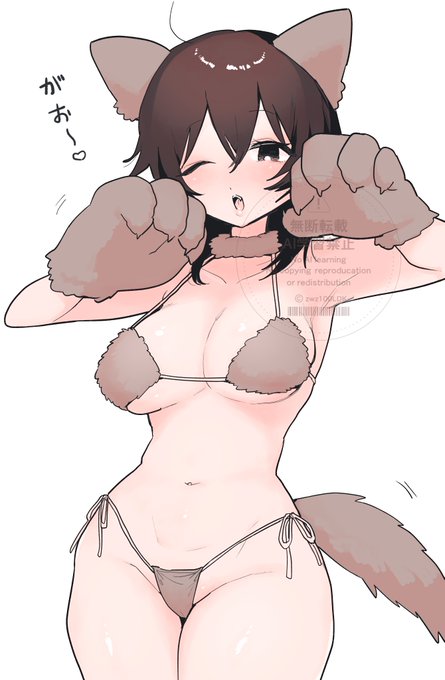 オオカミ文ちゃん 