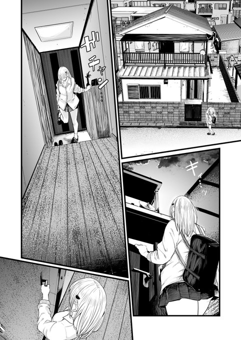 義妹～ひとつ屋根の下とギャル～【01】 