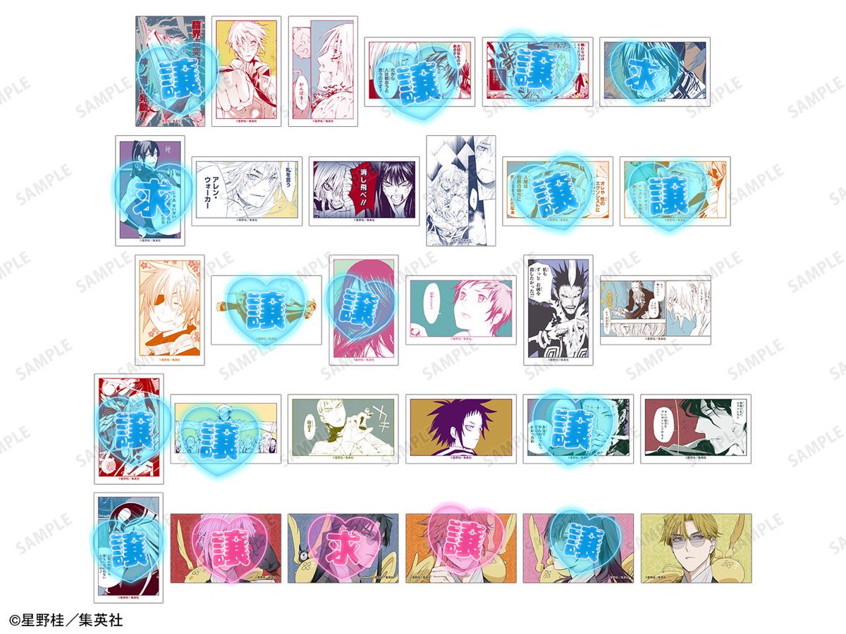 交換】Dグレ D.Gray-man ジャンプフェスタ グッズ トレーディング