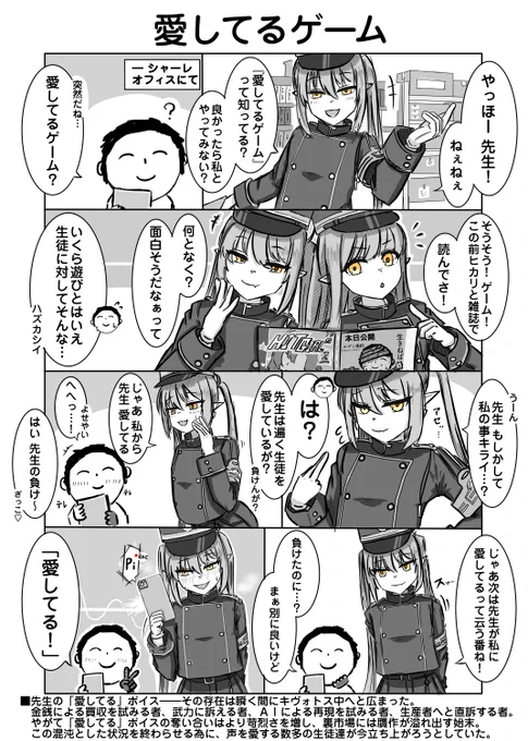 ブルーアーカイブの新ストーリー、とても良かった…。 