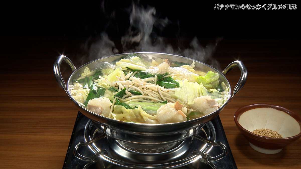 🍌バナナマンのせっかくグルメ！！🍌公式🍌 tweet media