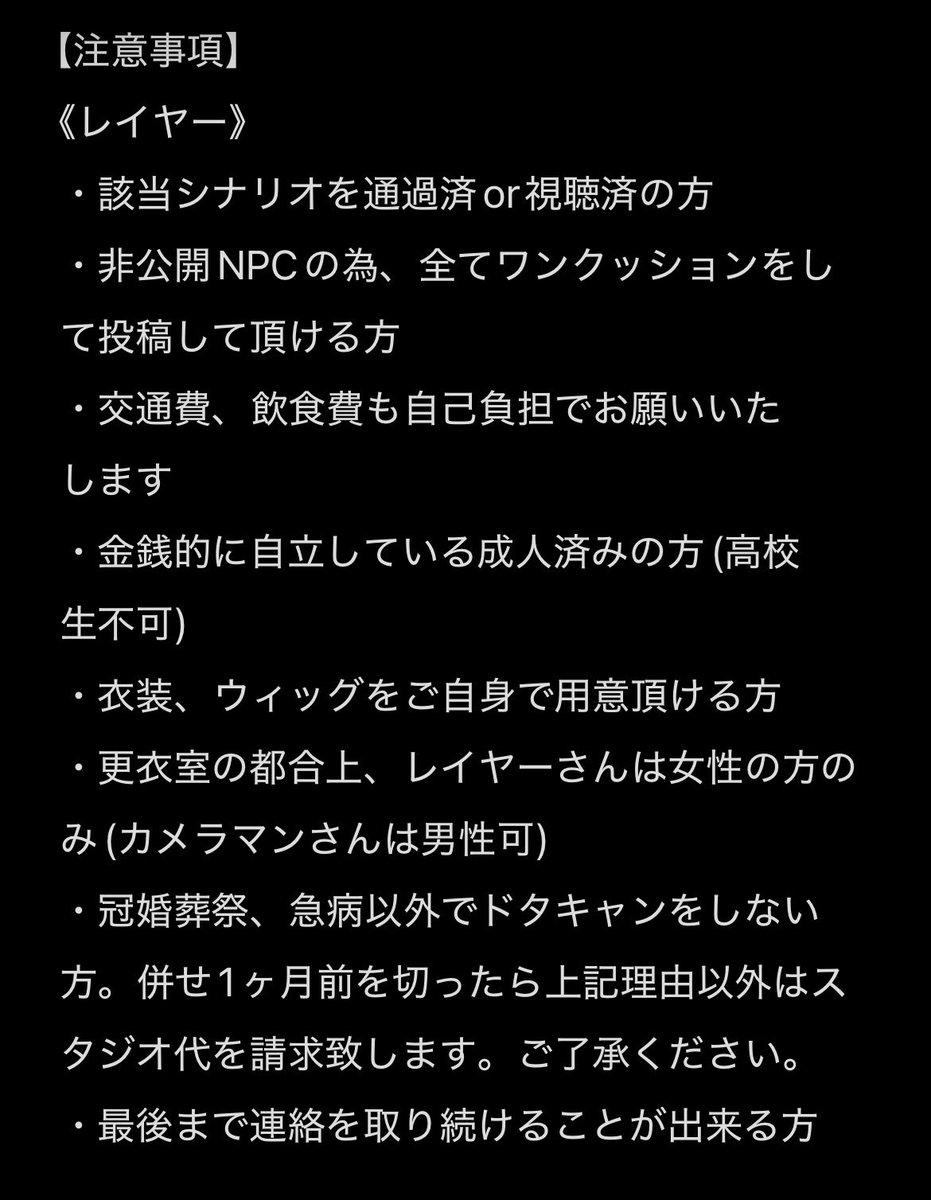 kaeden_87's tweet photo. 【併せ募集】
9月に該当シナリオのNPC併せを企画致します。
詳細はツリーに繋げておりますので確認をした上でリプorDMにご連絡下さい🙇‍♀️🐑 https://t.co/I2VZ7ZRUBR